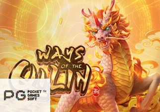 Ways of the Qilin